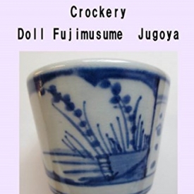 Photos Collection　― Japanese Elements ―　Crockery　Doll Fujimusume　Jugoya