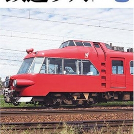 Japan Railfan Magazine = Tetsudo Fan