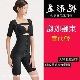 stage The short second sleeve waist abdominal ring suction after shaping, shaping postpartum corset