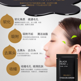 100% original ppilaten facial minerals conk nose blackhead remover mask facial mask nose blackhead cleaner 6g 800pcs/lot dhl